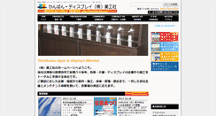 Desktop Screenshot of bikosha.co.jp