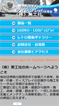 Mobile Screenshot of bikosha.co.jp