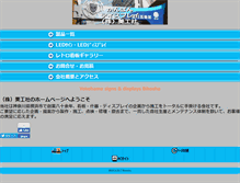 Tablet Screenshot of bikosha.co.jp